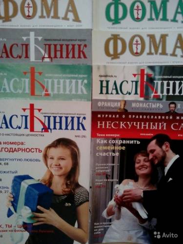 Подарю журналы православные