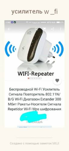 Wi-fi усилитель повторение wi-fi сигнала