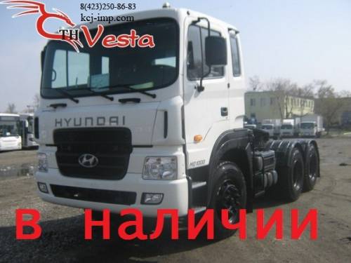 Седельный тягач  Hyundai HD1000 ,2013 год в  наличии 