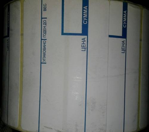 Этикет -лента на фасованный товар 58х40 оптом и розницу