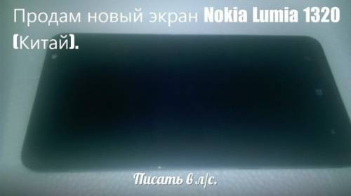 Экран для NOKIA люмия 1320