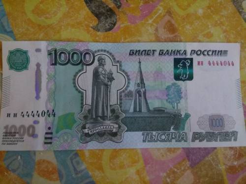 Продам купюру 1000 рублей