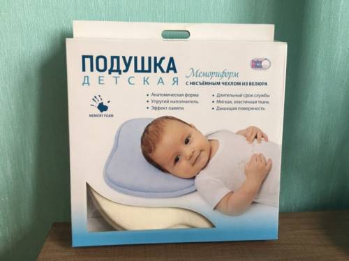 Ортопедическая подушка для малыша