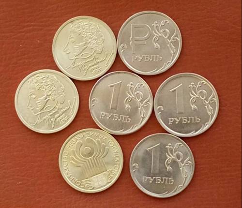 Комплект монет номиналом 1 рубль