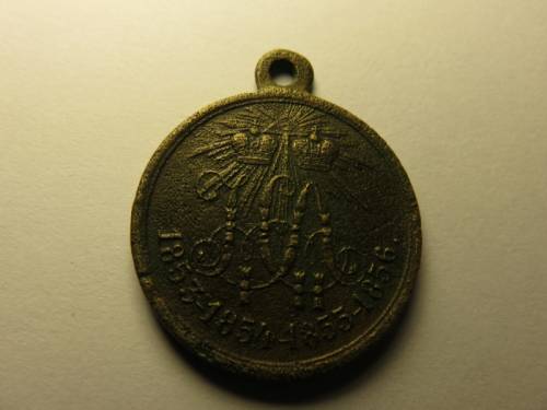 Медаль за Крымскую войну 1853-1856 год