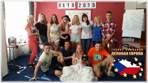 Летний лагерь в Чехии - действует супер скидка 300 евро