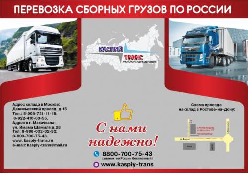 Перевозка грузов из любой точки России от 1 кг.