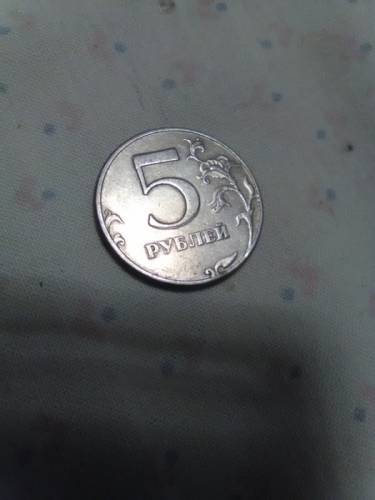 5 рублей 1997 г. СП, 5 рублей 2009 г., 2010 СПМ.  