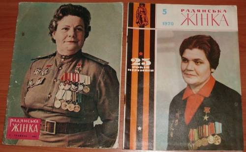 Журнал РАДЯНСЬКА ЖIНКА Советская Женщина СССР май 1965 и май 1970