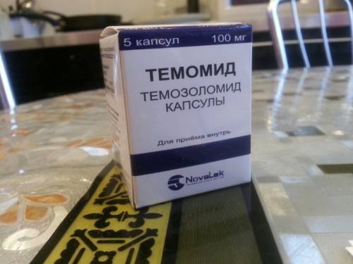 Темозоломид, темомид -лекарственное средство для лечения опухоли головного мозга