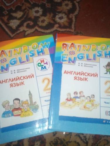 Учебники английский язык,2 класс,Афанасьева