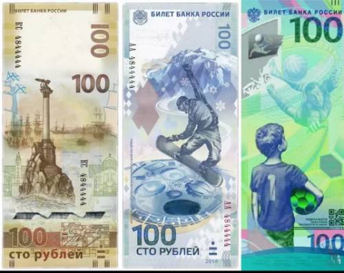 100 рублей Юбилейные 
