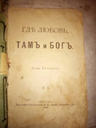 Старинные книги 1898 - 1915 гг