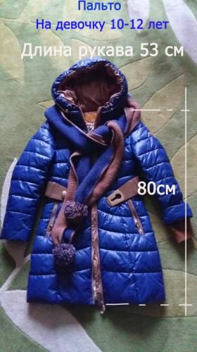 Продаю пальто , производство Турция на девочку рост 146 см
