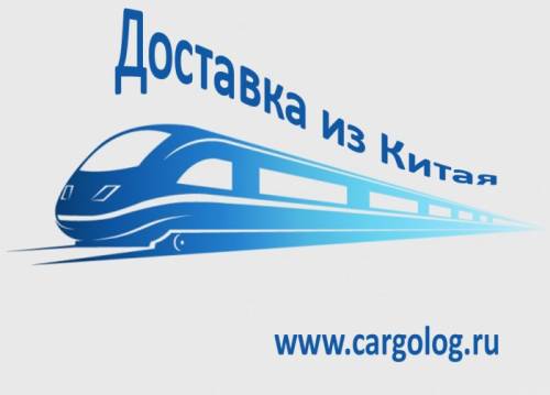ЖД перевозки из Китая в разные России на экспресс поезде.
