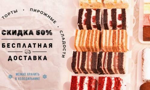 Вкусные авторские торты на заказ для жителей Санкт-Петербурга