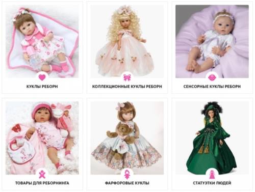 Интернет-магазин кукол реборн в России по выгодным ценам