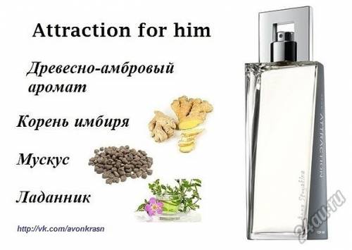 Продаю мужской парфюм от avon  