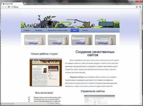 Сделаем качественый сайт - от 6399 рублей