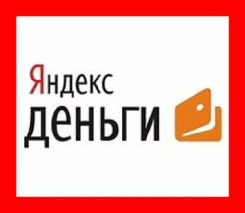 700 рублей каждые  5 часов на полном автомате на ваш  Яндекс кошелек