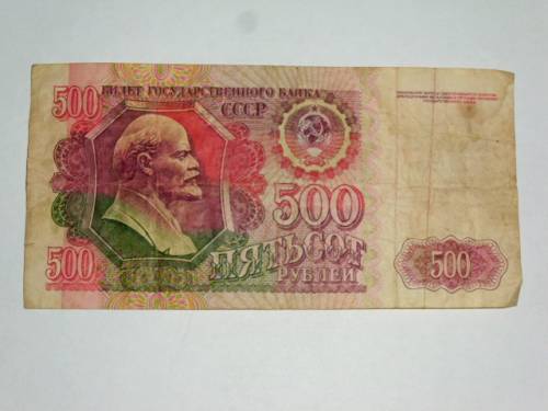 продам старые бумажные деньги 1961 и 1992 года.