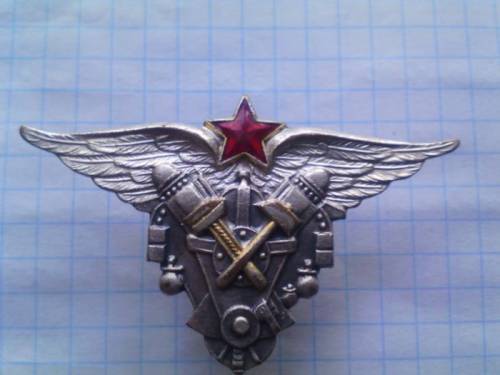Знак летчика СССР