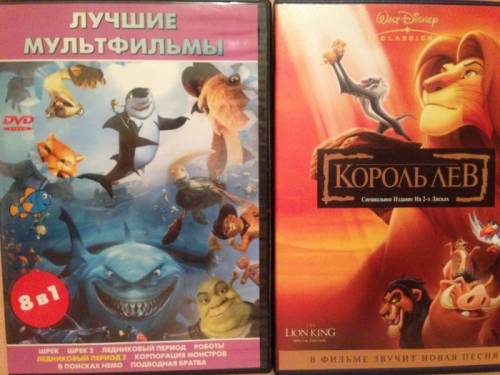 Любимые мультфильмы на DVD Король Лев Шрек Роботы Ледниковый период