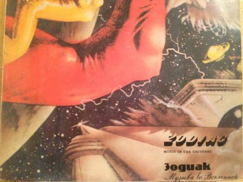Инструментальная рок-группа “Зодиак“ Рижская студия 1982 Музыка во Вселенной