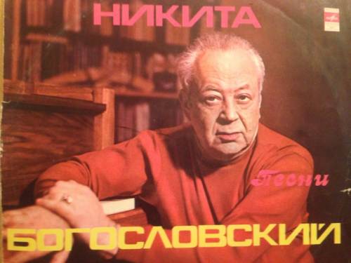 Советсикие грампластинки Никита Богословский Ободзинский и другие