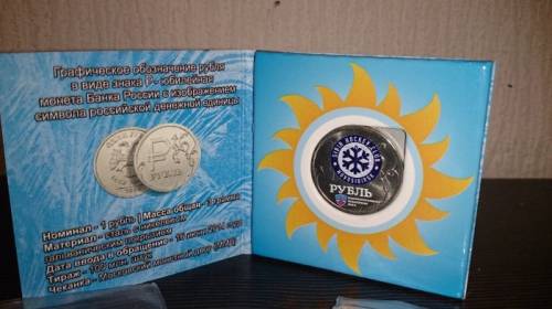 Серия сувенирных монет 1р - хк “Сибирь“