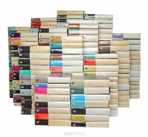 Серия “Библиотека Всемирной Литературы“ (комплект из 200 книг)