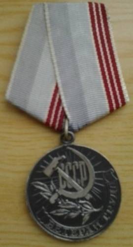 Медаль : Ветеран труда. Оригинал.