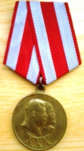 Медаль :  ХХХ лет Советской армии и флота.