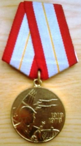 Медаль : 60 лет вооружённых сил СССР.