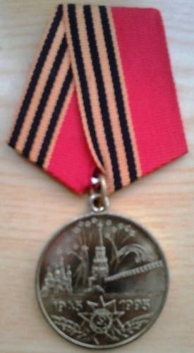 Медаль : 50 лет победы в ВОВ 1941 - 1945 г.