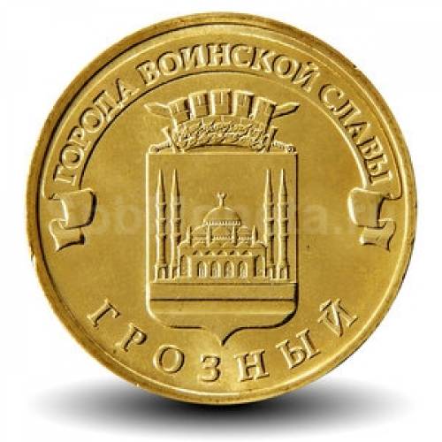 монеты из серии города воинской славы