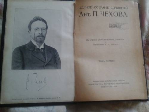 продам книги 1918 г.А.П.Чехов