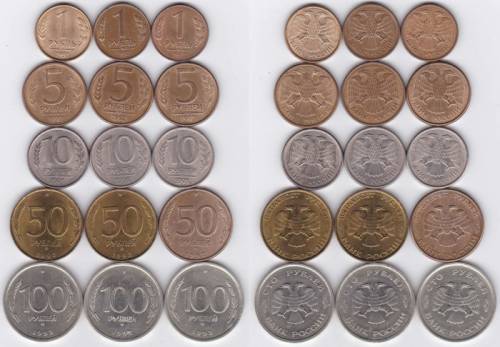 Монеты России 1992-1993 гг.