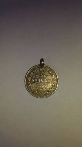 Продам монету-кулон(серебряная)1914г недорого