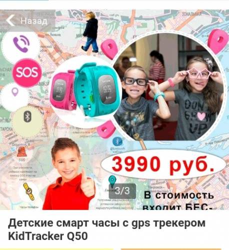 Детские часы мобильный KidTracker с GPS