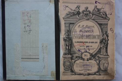 Продаю книгу “Новый Заве“ 1902г Санкт-Петербург