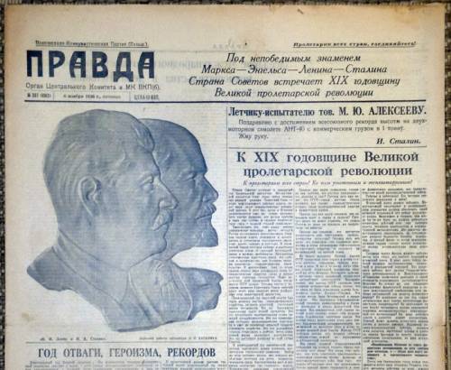 Газета Правда 1936 год 6 ноября