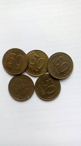 Продаются монеты 1992-1993 года
