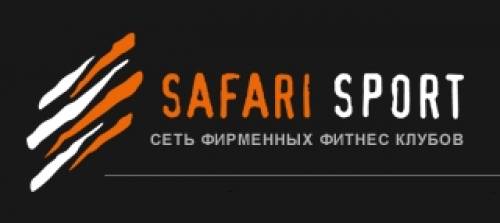 Абонемент в спортклуб “Safari Sport“ (с сентября)