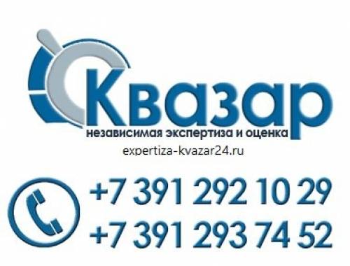 Услуга экспертизы квазар