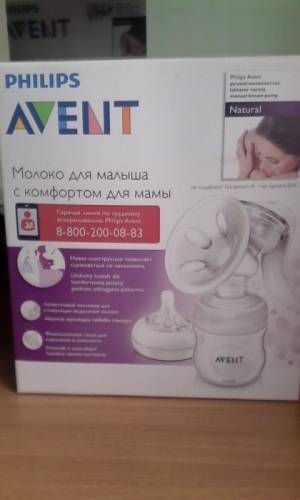 продам молокоотсос AVENT