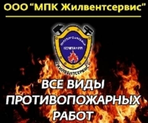 Поставка и монтаж противопожарных дверей, окон, люков, занавесей, штор