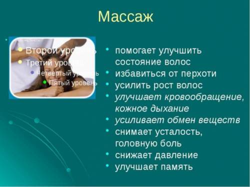 Предлагаю услуги массажа 