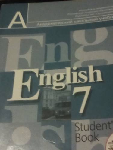 Учебник по английскому 7 класс