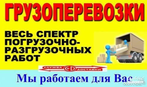 Услуги транспорта грузчиков И вывоз любого железа